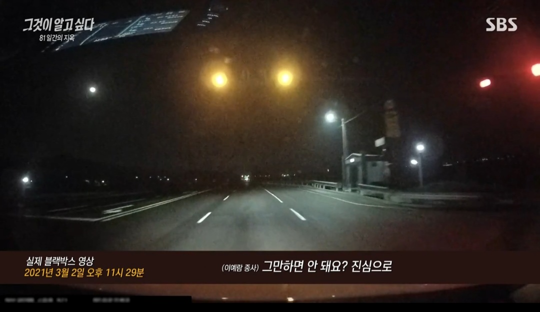 그것이 알고싶다