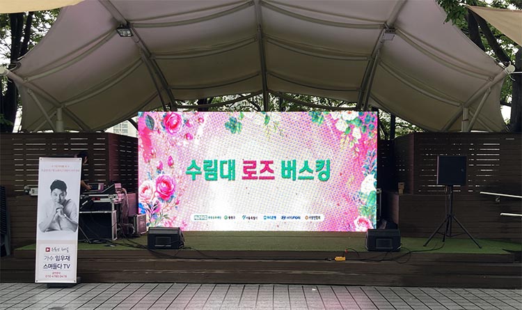 중랑장미공원