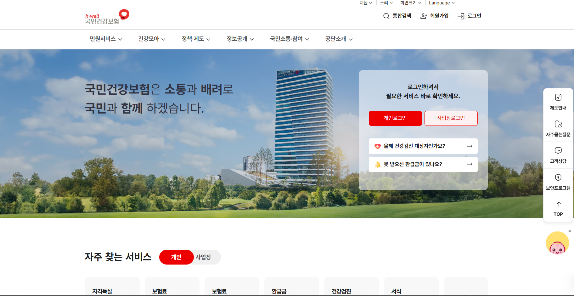 국민건강보험 피부양자 기준(탈락 조건, 재등록)