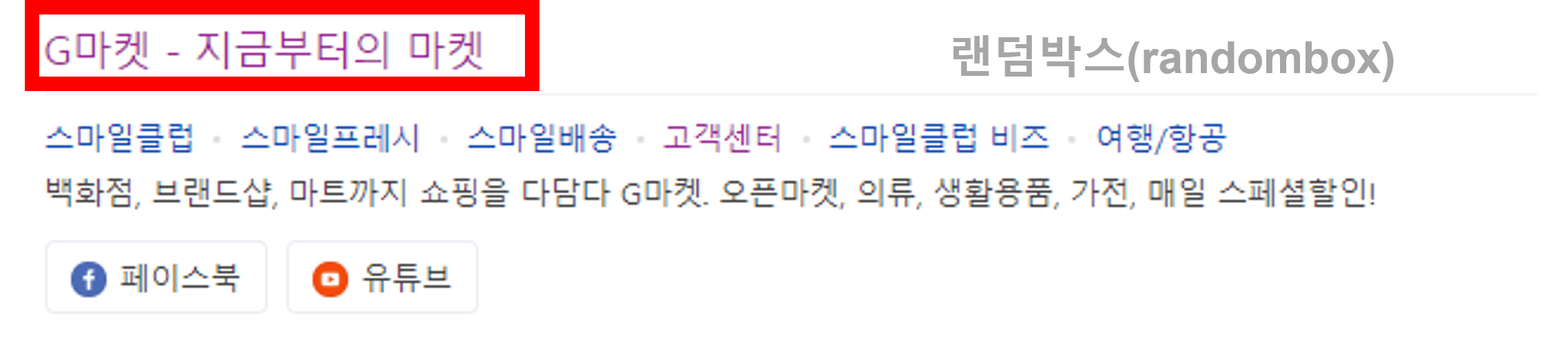 지마켓Gmarket 판매자아이디 탈퇴하는 방법 ESM plus