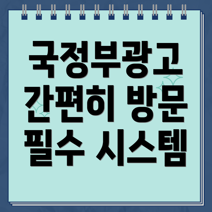 정부광고