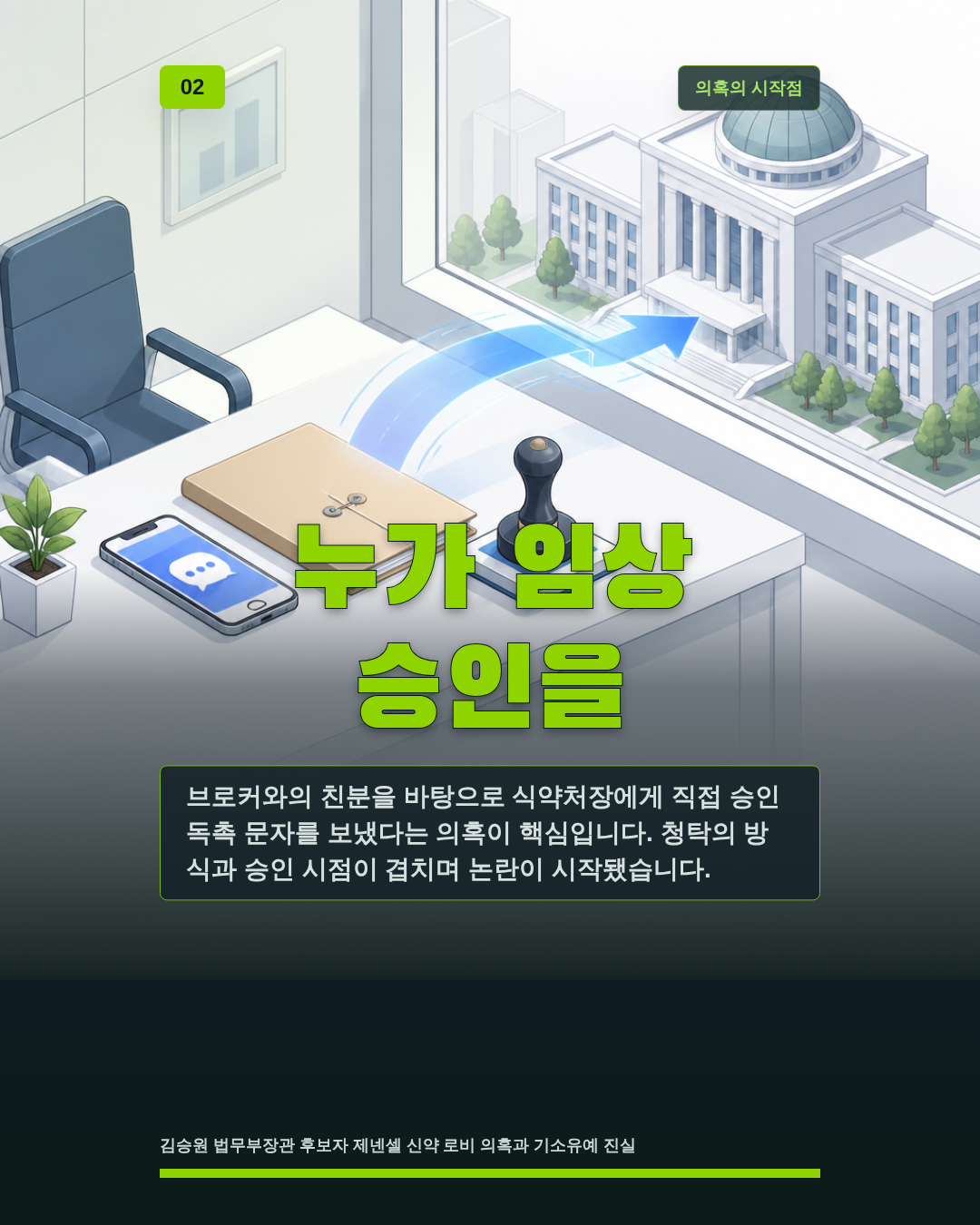누가 임상 승인을