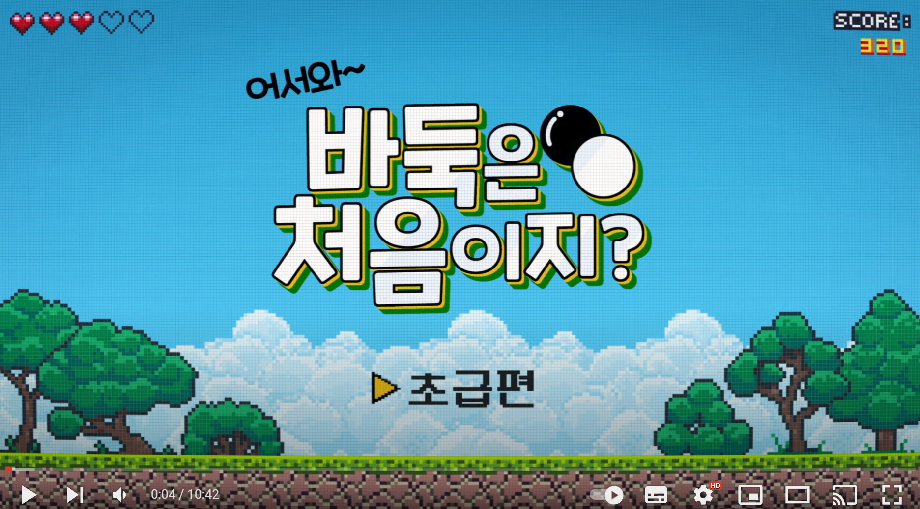 무료 바둑게임 BEST 4