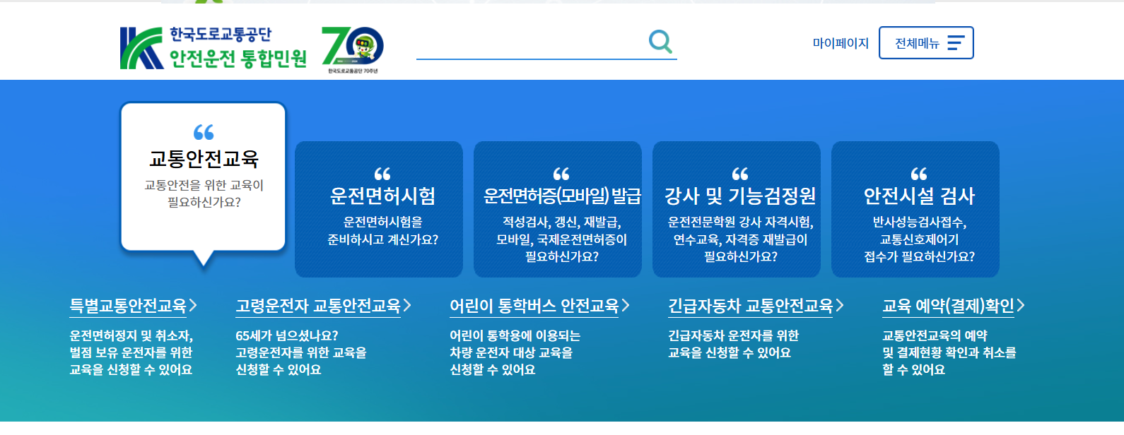 국제운전면허증 온라인 발급 방법