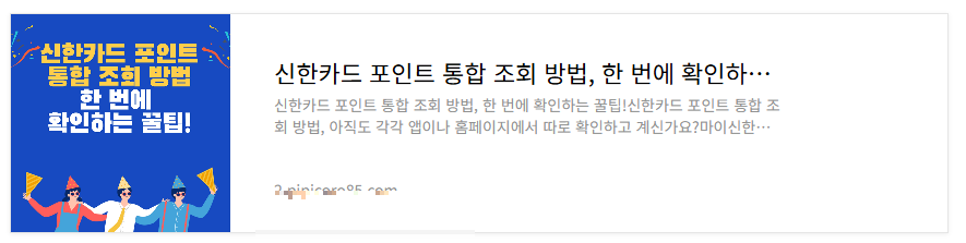 신한카드 포인트 통합 조회 방법