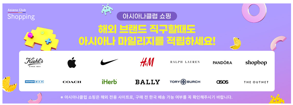 아사아나 쇼핑몰 관련 사진