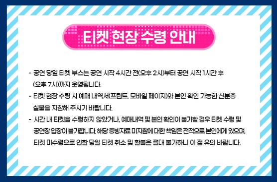 싸이흠뻑쇼