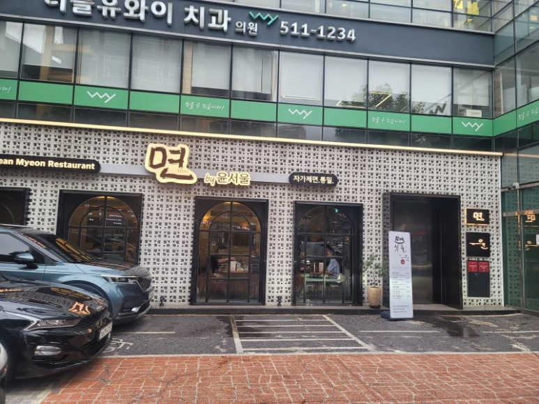 강남 신사동 코스요리 '윤서울'