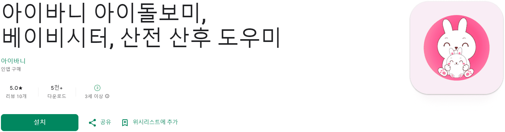 맘시터 베이비시터 어플 추천 (6).png