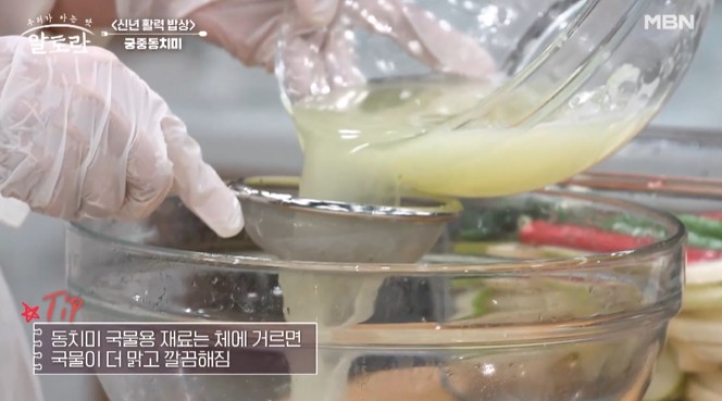 동치미-국물을-체에-거른다
