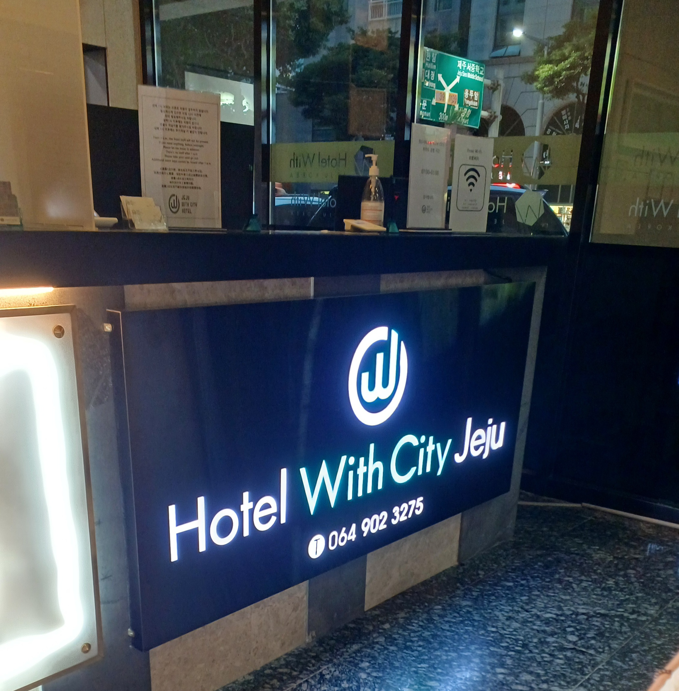 호텔위드제주-2