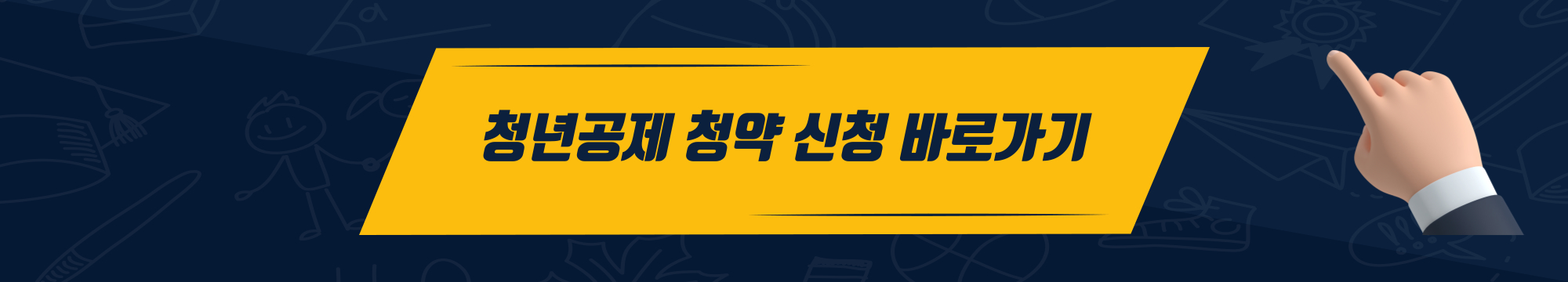 청년내일채움공제