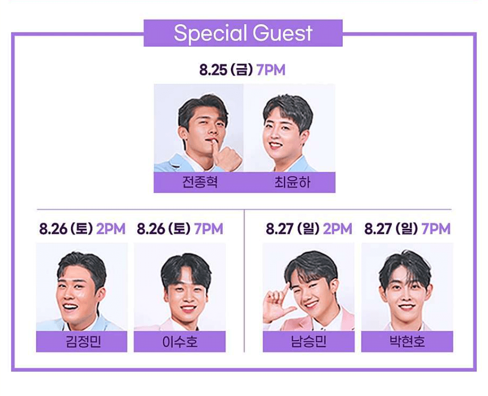 불타는 트롯맨 TOP7 콘서트 서울 예매