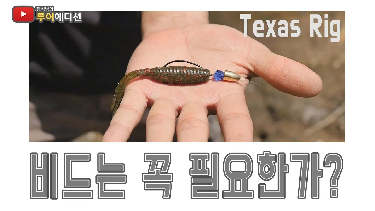 텍사스리그 가이드 배스 수초 포인트 바늘 선택과 걸림 줄이는 법_8