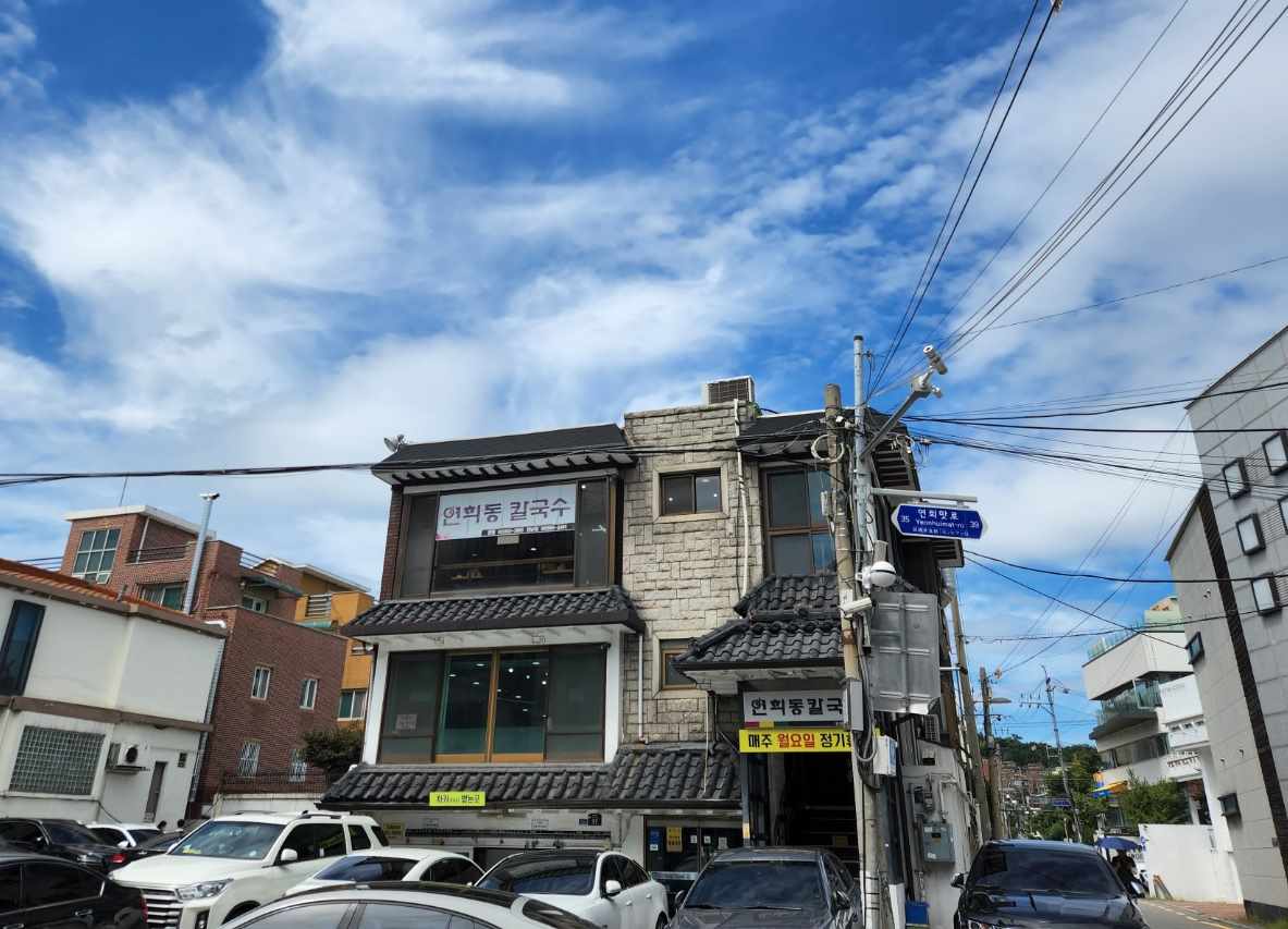 연희동칼국수-가게