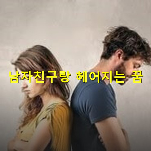 남자친구랑-싸우고-뒤돌아-앉아-화를풀지-못하는-모습