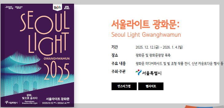 서울윈터페스타-4
