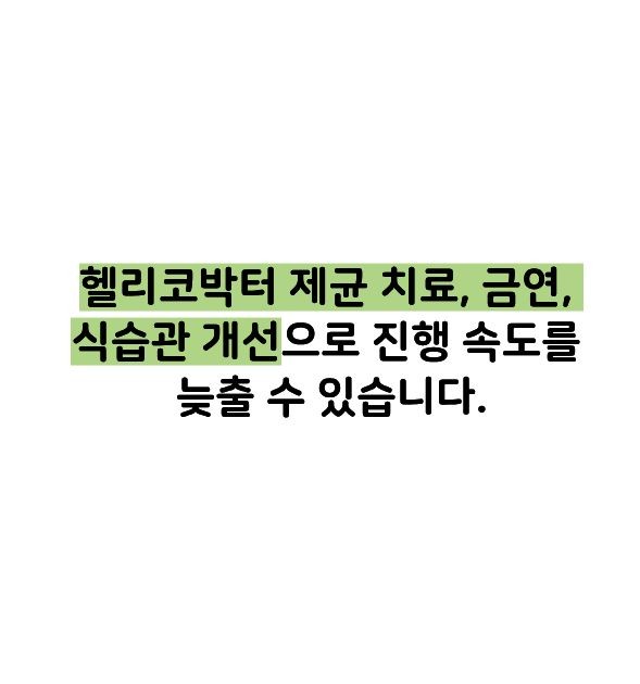 장상피화생이 암으로변하는기간