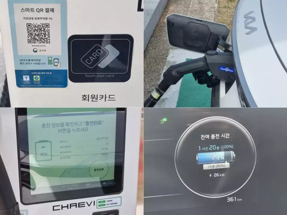 니로 EV에서 배터리 급속 충전하던 모습입니다.