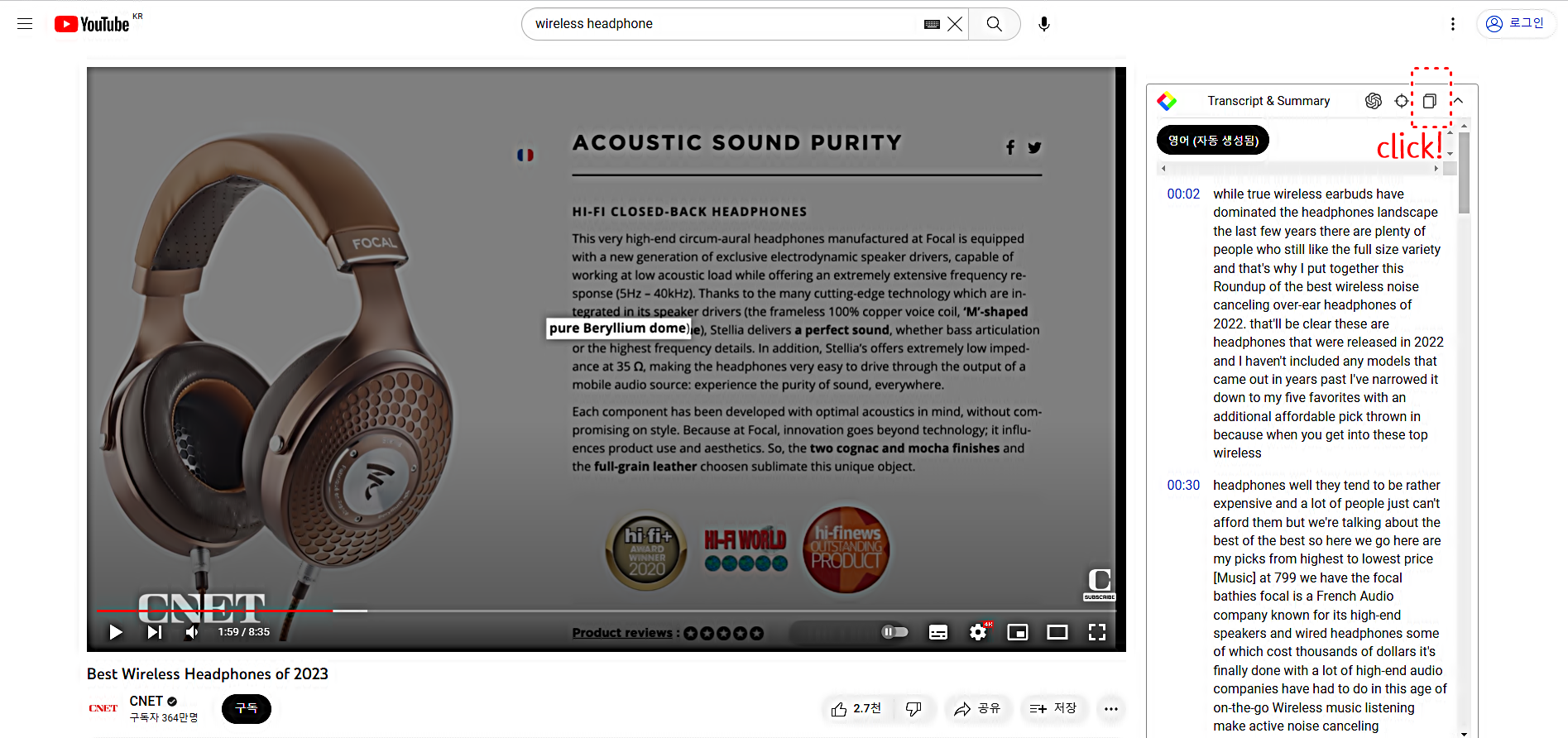 유튜브 자막 텍스트 자동 추출 및 저장