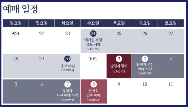 경복궁 하반기 별빛야행