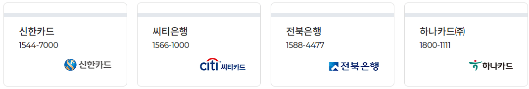 하이패스 카드 씨티은행