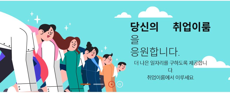 국민취업지원제도