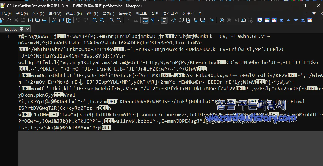 난독화된 PowerShell 다운로더