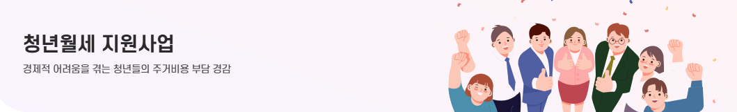 인천청년 월세지원