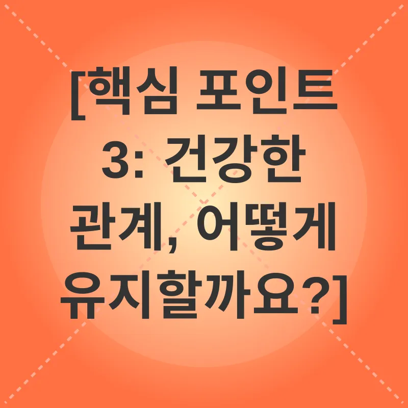 만성질환 소통_3