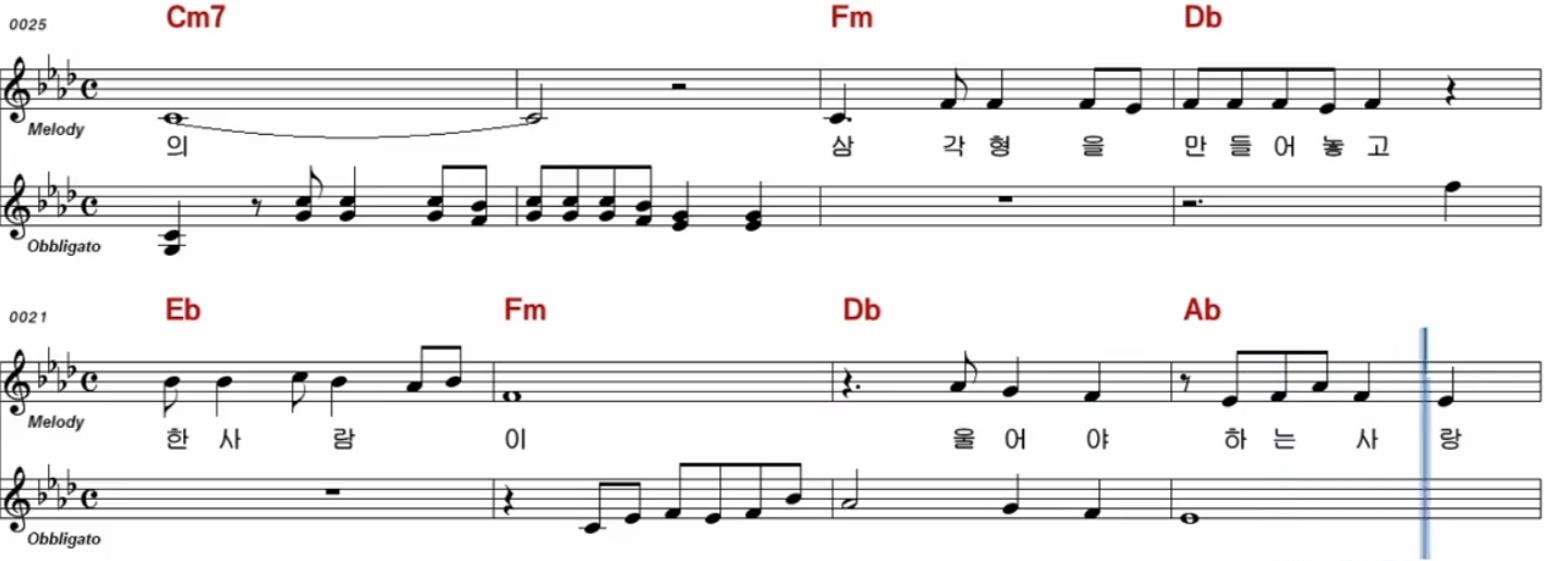 강진 삼각관계 악보