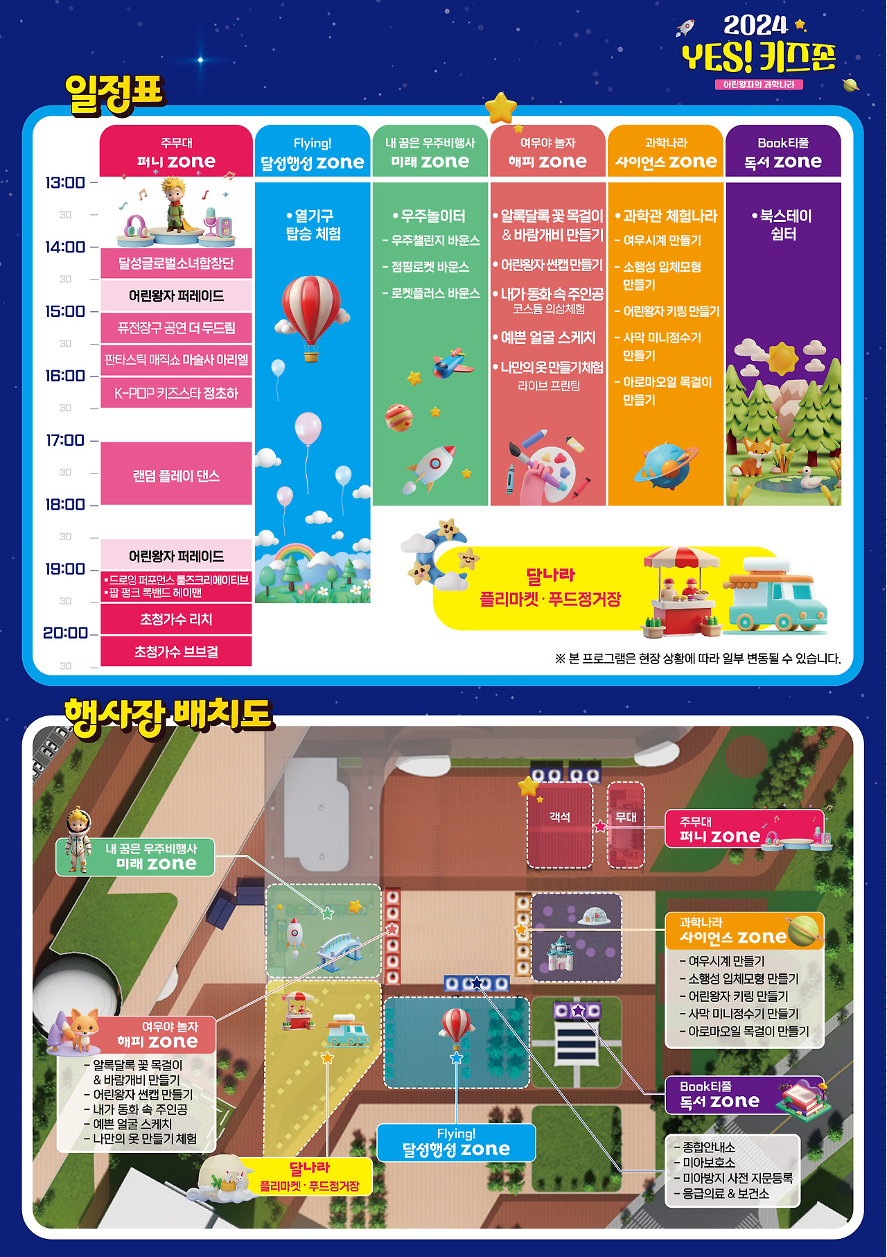 시흥청소년동아리&amp;#44; 덕정별빛마을&amp;#44; YES키즈존&amp;#44; 충청권생활문화&amp;#44; 압구정로데오페스티벌&amp;#44; 한복사랑인천시민놀이마당이 10월 19일 축제가 펼쳐집니다.