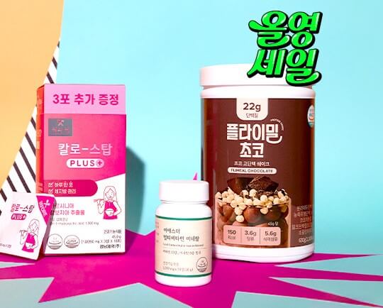 6월 올리브영 빅세일기간, 세일날짜 추천템정리!