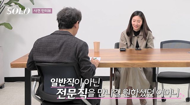 나는솔로 26기 여자 골드특집 옥순 순자 정숙 영자 현숙 영숙
