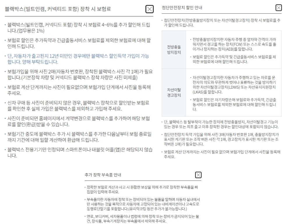 매년 갱신해야 하는 자동차 보험, 저렴하게 가입하는 방법 5가지!!