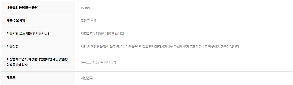 마녀공장 약산성 퓨리파잉 소다폼