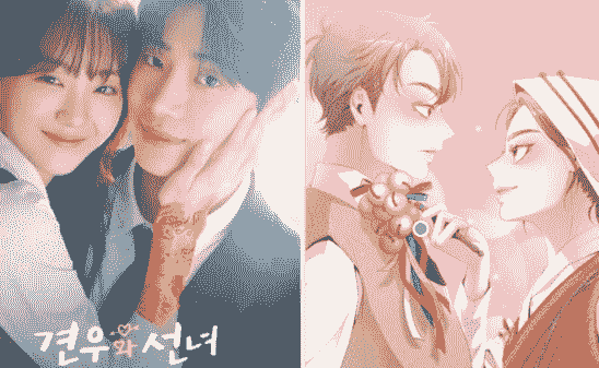 견우와 선녀