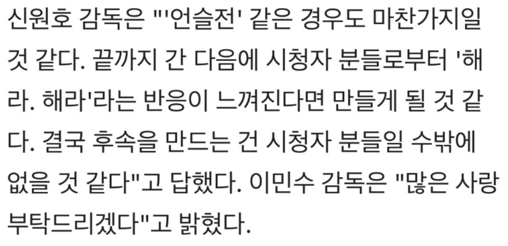 언젠가는 슬기로울 전공의생활 시즌2