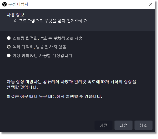 OBS-게임-녹화-방법