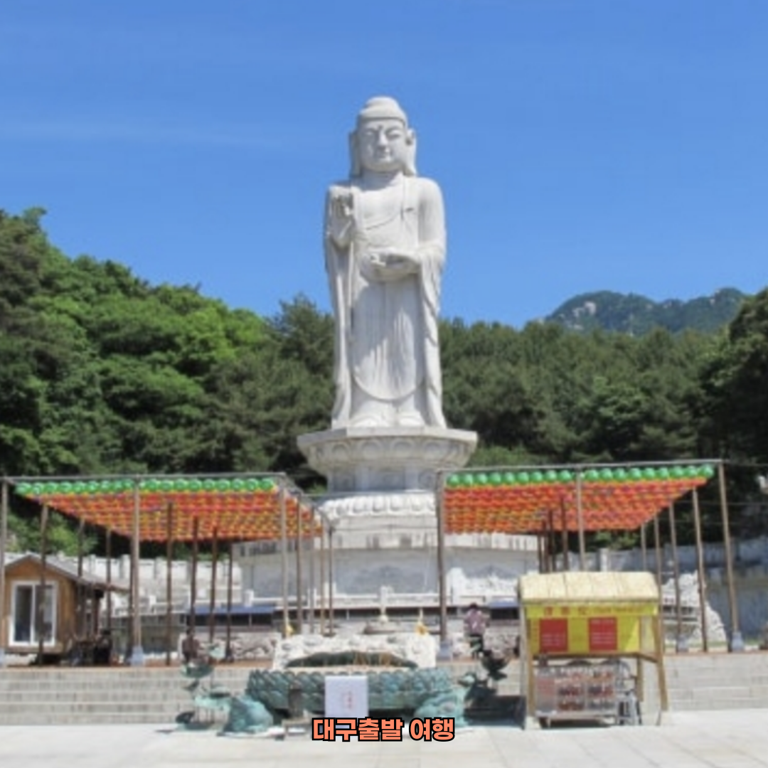 대구출발문경여행