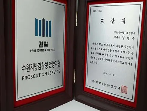 김현수법무사사무소