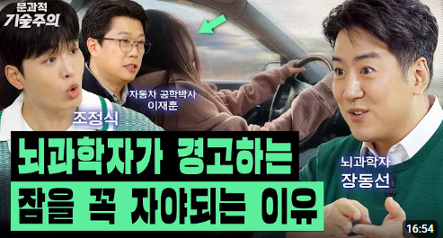졸음운전 위험성