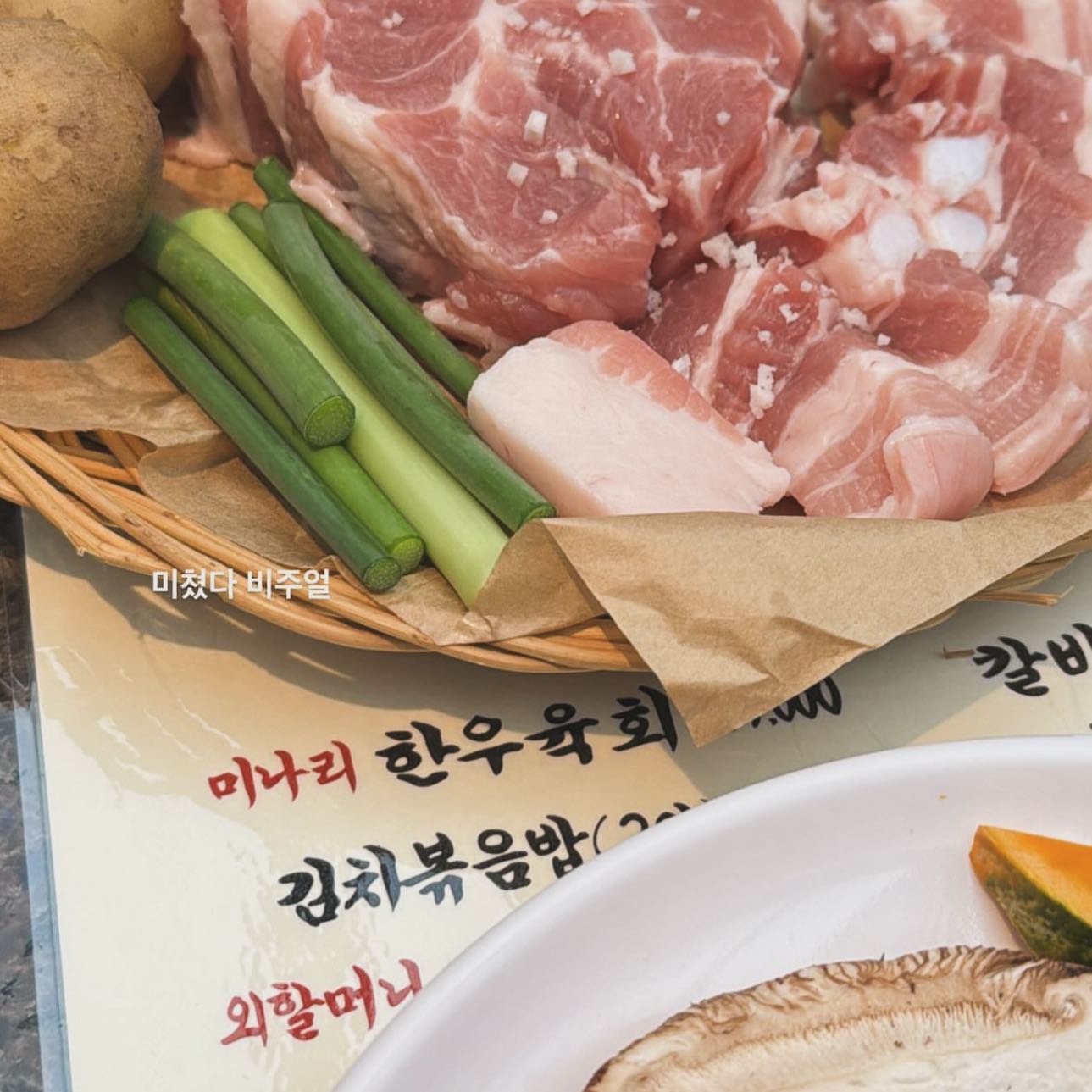 오늘N 스테이크목살 애호박찌개 또간집 용리단길 용산맛집 4