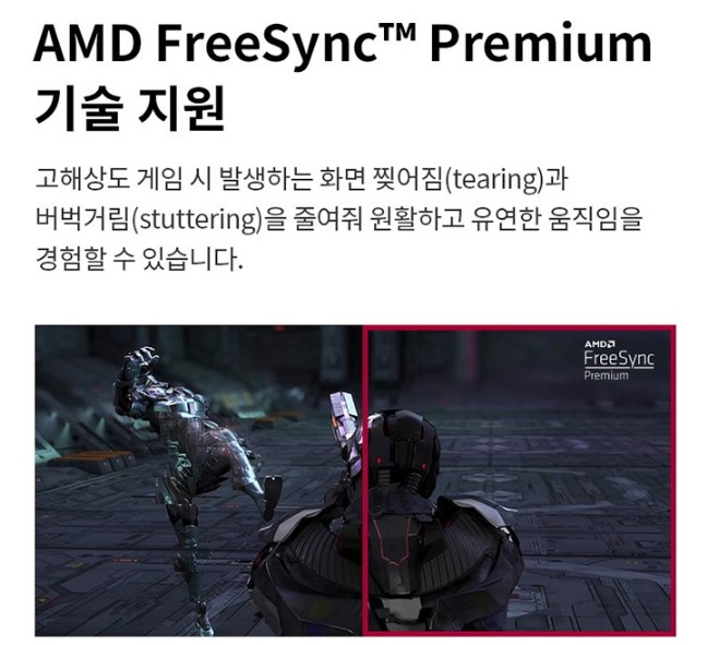 LG전자 울트라기어 게이밍모니터