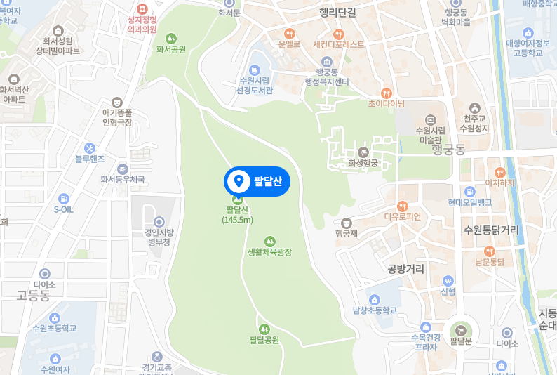 팔달산 주차