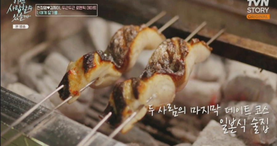 이젠 사랑할 수 있을까 – 천정명 & 김제이의 일본식 술집 ‘키노에다’ 탐방