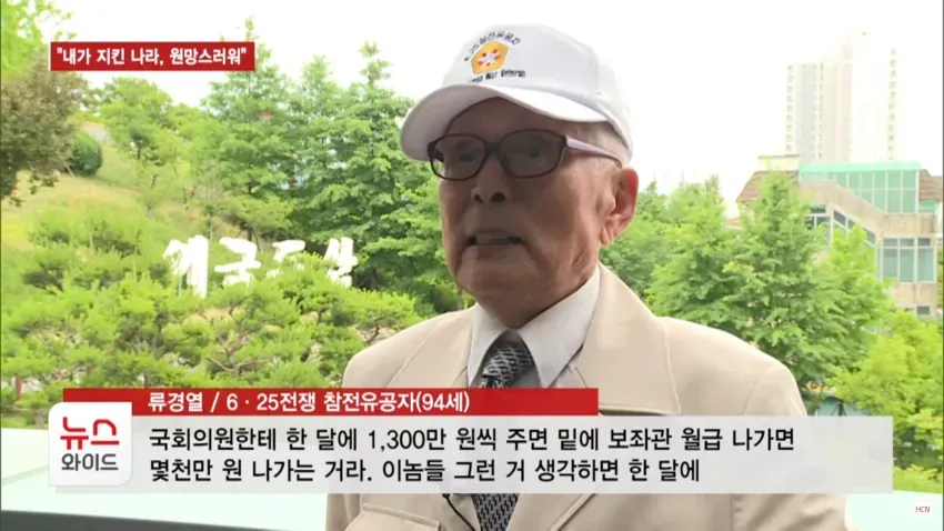 625참전용사 국가유공자 유족 혜택
