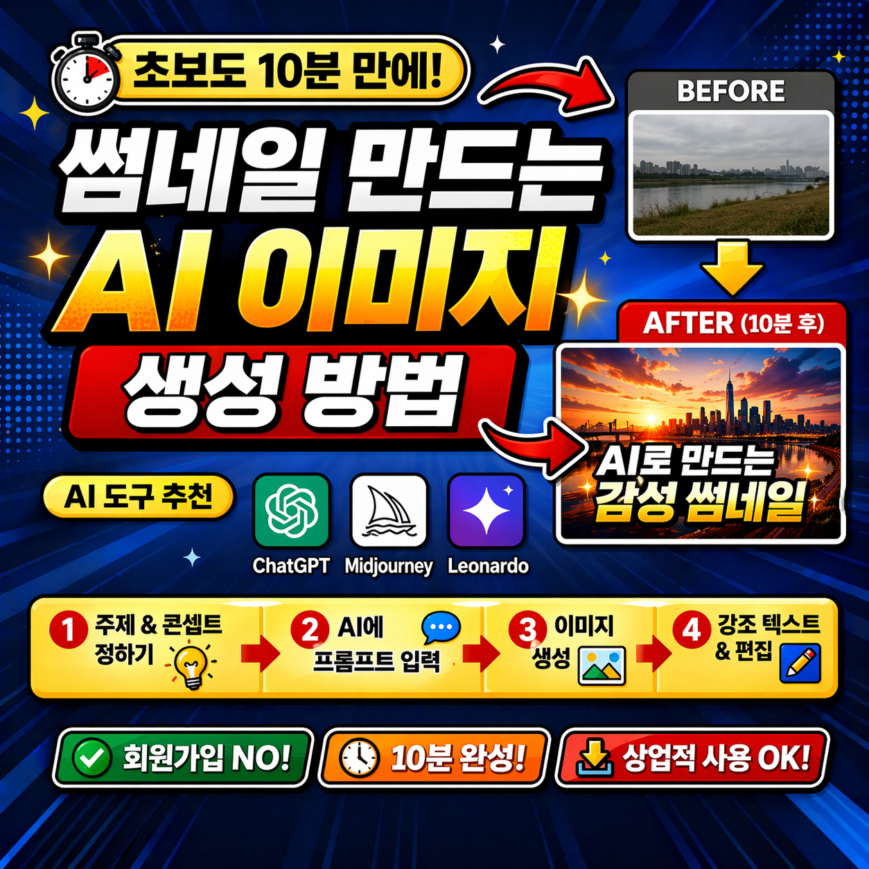 썸네일생성