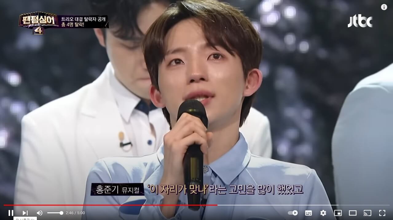 팬텀싱어4-홍준기