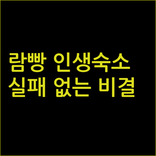 마차 다니는 람빵 여행에서 인생 숙소..